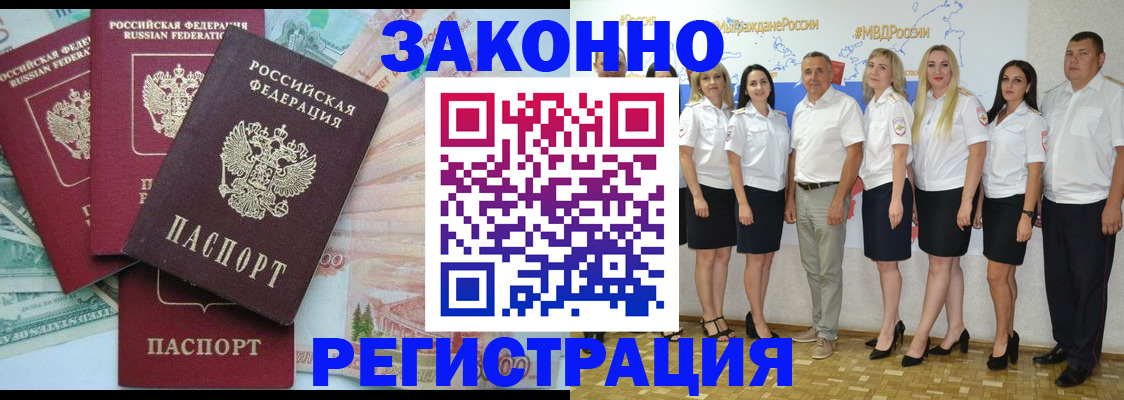 временная регистрация госуслуги в Хотьково