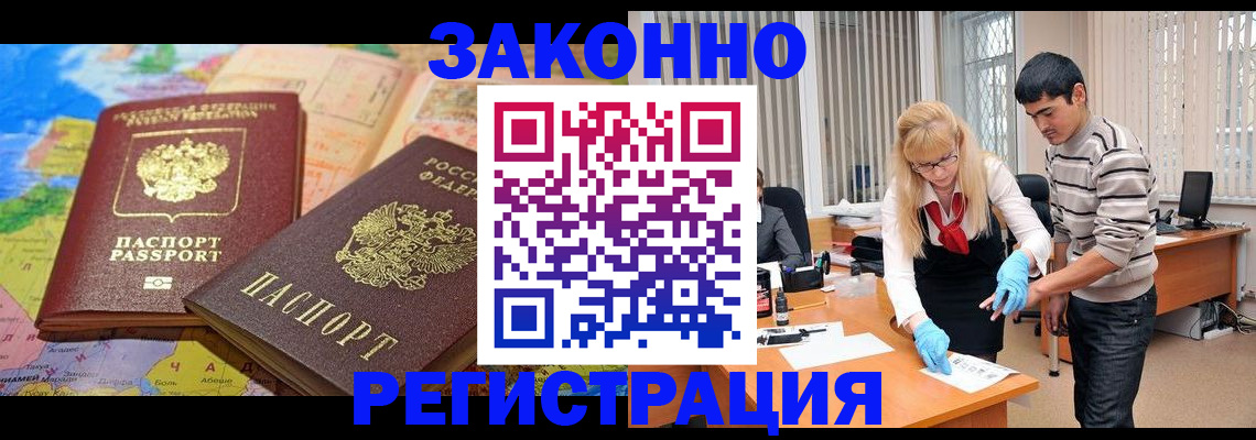 прописка для школы в Хотьково