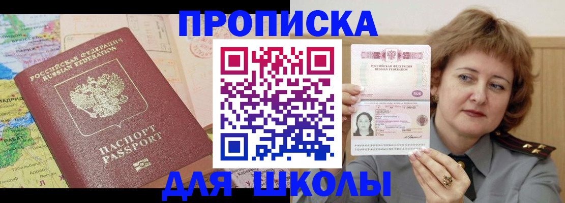 временная регистрация в квартире в Хотьково